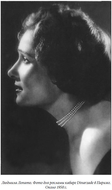 Иллюстрация к книге — Царица парижских кабаре [cover33.jpg]