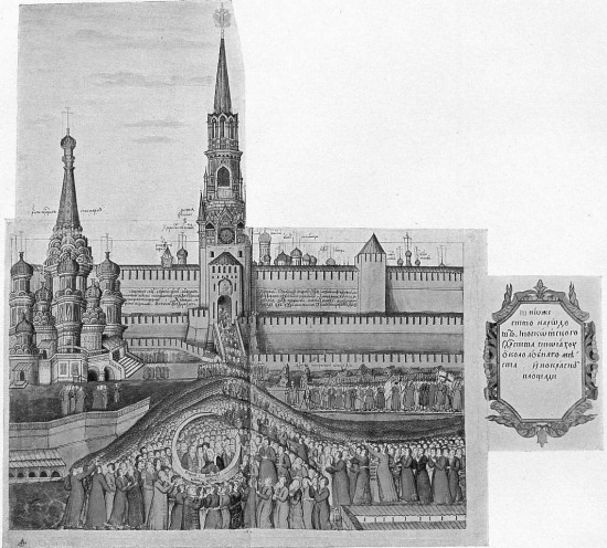 Иллюстрация к книге — Москва при Романовых. К 400-летию царской династии Романовых [i_004.jpg]