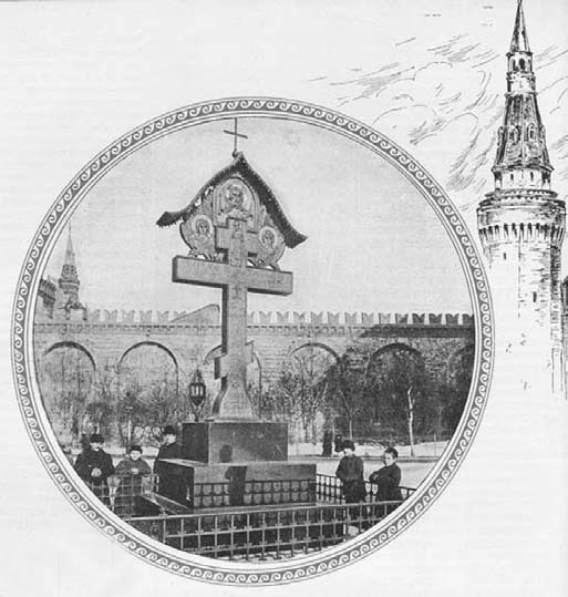 Иллюстрация к книге — Москва при Романовых. К 400-летию царской династии Романовых [i_054.jpg]