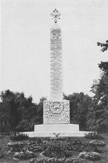 Иллюстрация к книге — Москва при Романовых. К 400-летию царской династии Романовых [i_062.jpg]