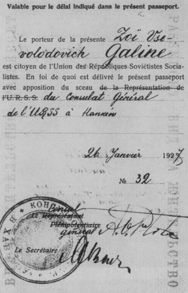 Иллюстрация к книге — Блюхер [i_043.jpg]