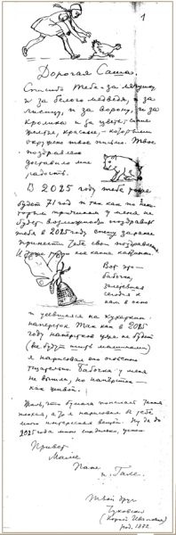 Иллюстрация к книге — Девочки. Дневник матери [i_042.jpg]