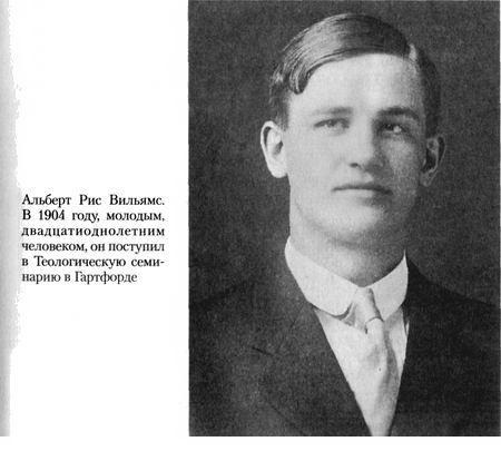 Иллюстрация к книге — Путешествие в революцию. Россия в огне Гражданской войны. 1917-1918 [_002.jpg]