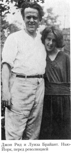 Иллюстрация к книге — Путешествие в революцию. Россия в огне Гражданской войны. 1917-1918 [_004.jpg]