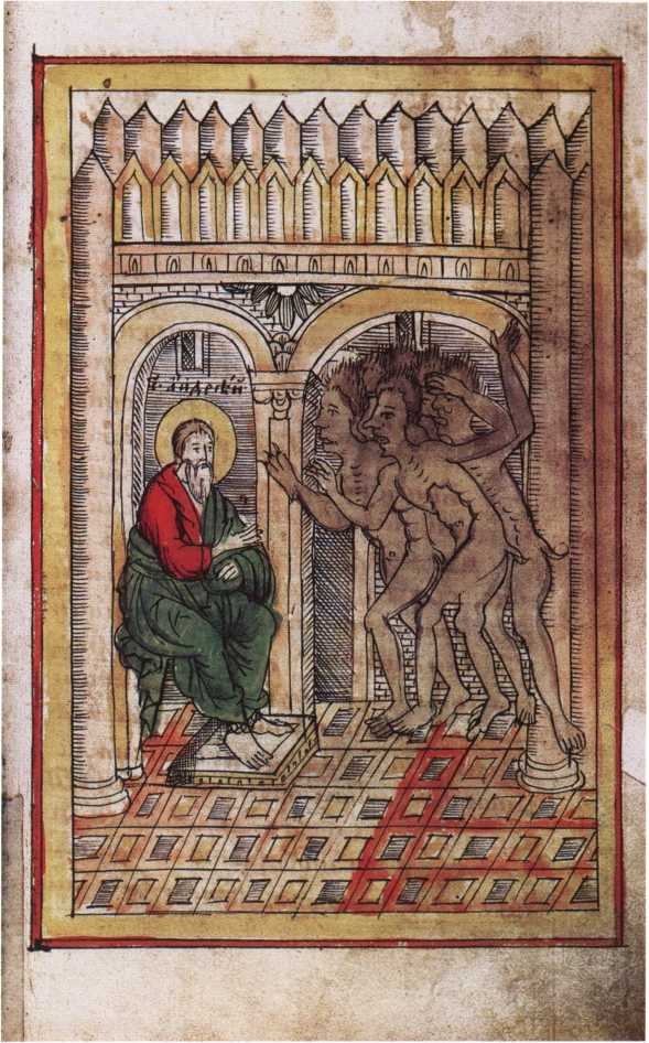 Иллюстрация к книге — Андрей Первозванный [i_033.jpg]