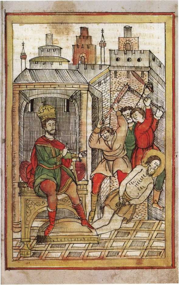 Иллюстрация к книге — Андрей Первозванный [i_041.jpg]