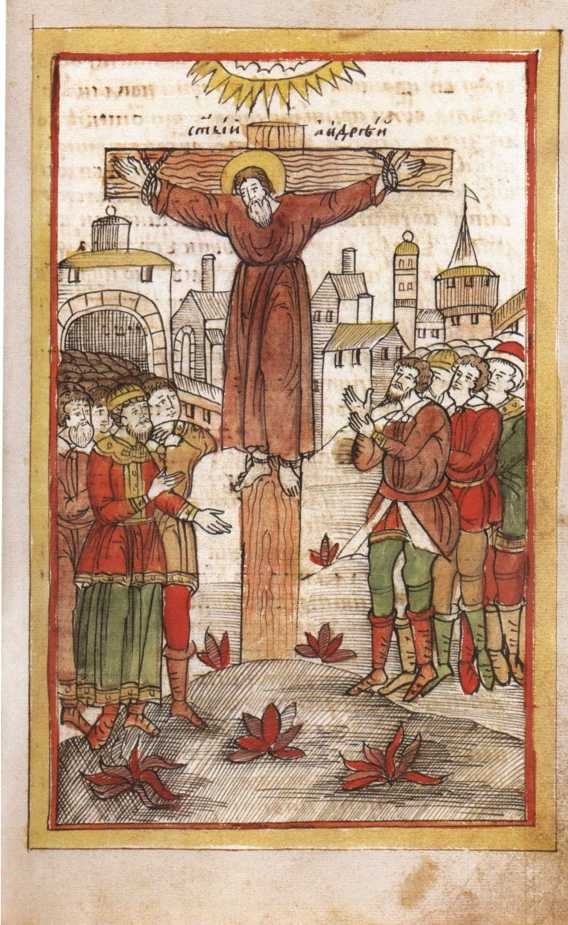 Иллюстрация к книге — Андрей Первозванный [i_042.jpg]