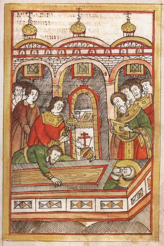 Иллюстрация к книге — Андрей Первозванный [i_043.jpg]