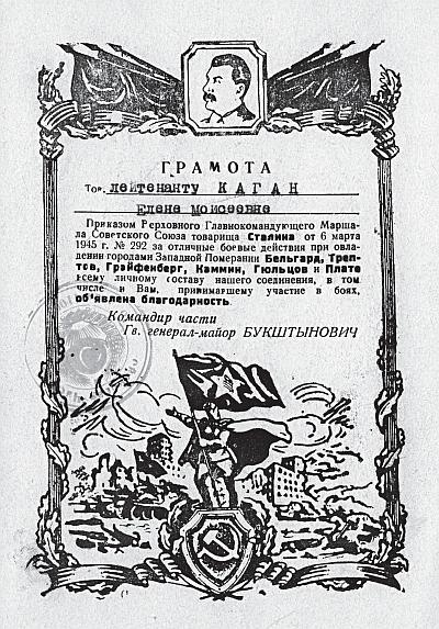 Иллюстрация к книге — Моя свекровь Рахиль, отец и другие... [_20.jpg]