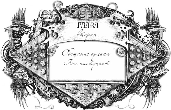 Иллюстрация к книге — Техноведьма. Мастер дверей [i_004.jpg]