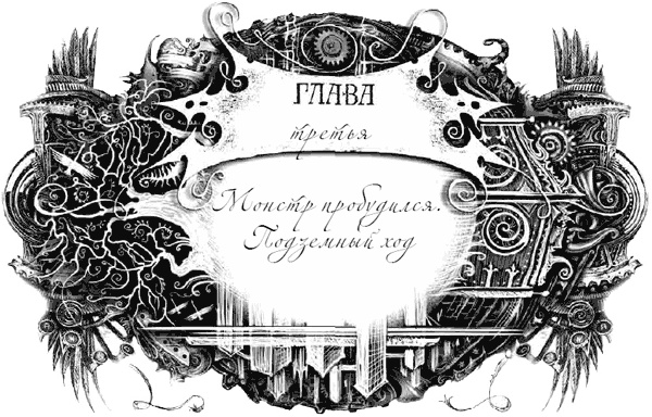 Иллюстрация к книге — Техноведьма. Мастер дверей [i_006.jpg]