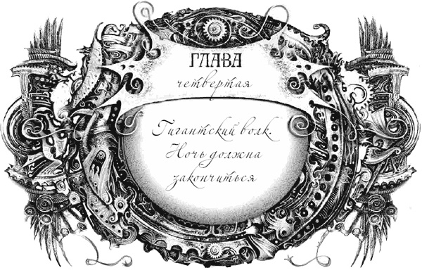 Иллюстрация к книге — Техноведьма. Мастер дверей [i_008.jpg]