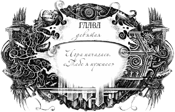 Иллюстрация к книге — Техноведьма. Мастер дверей [i_017.jpg]