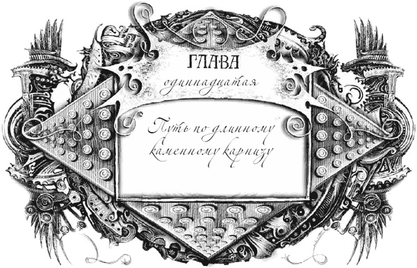 Иллюстрация к книге — Техноведьма. Мастер дверей [i_021.jpg]