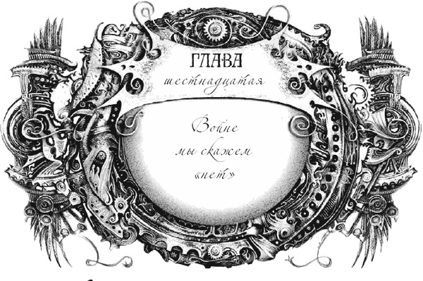 Иллюстрация к книге — Техноведьма. Мастер дверей [i_031.jpg]