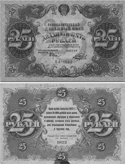 Иллюстрация к книге — Изобретено в России. История русской изобретательской мысли от Петра I до Николая II [image_55.jpg]