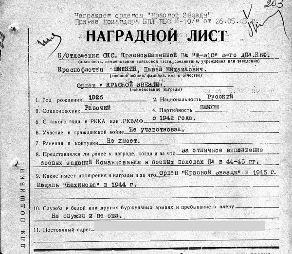 Иллюстрация к книге — Пальто с хлястиком [i_024.jpg]