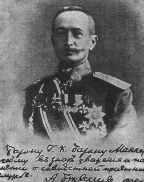 Иллюстрация к книге — Маннергейм [i_022.jpg]