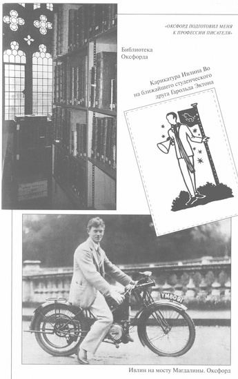 Иллюстрация к книге — Насмешник [i_007.jpg]