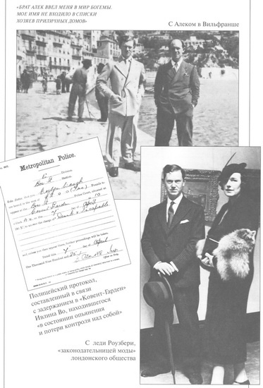 Иллюстрация к книге — Насмешник [i_008.jpg]