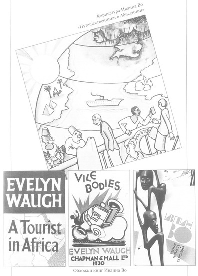 Иллюстрация к книге — Насмешник [i_011.jpg]