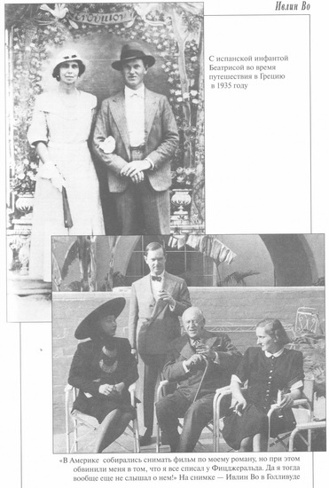 Иллюстрация к книге — Насмешник [i_015.jpg]