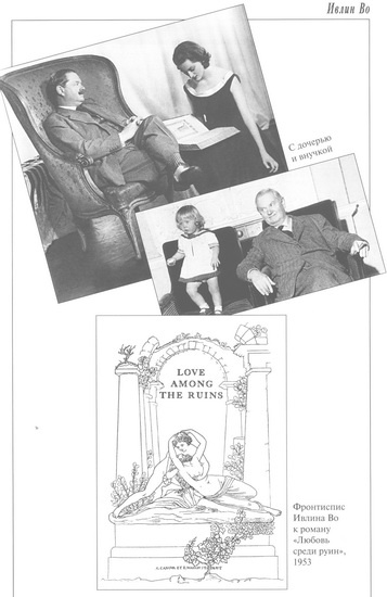 Иллюстрация к книге — Насмешник [i_017.jpg]