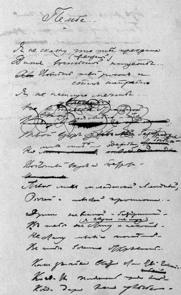 Иллюстрация к книге — Константин Леонтьев [i_013.jpg]