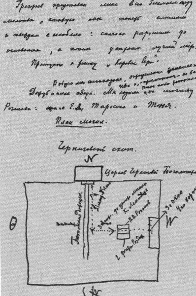 Иллюстрация к книге — Константин Леонтьев [i_029.jpg]