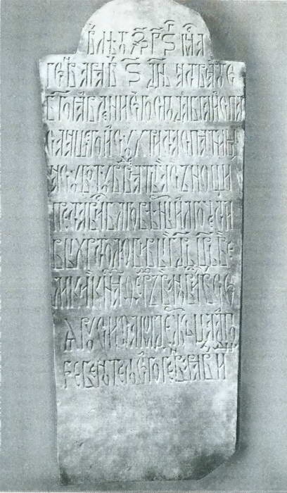 Иллюстрация к книге — Царь Федор Иванович [i_027.jpg]