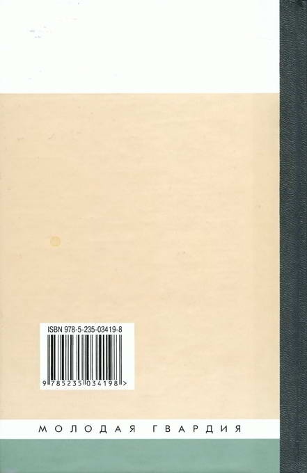 Иллюстрация к книге — Царь Федор Иванович [i_028.jpg]