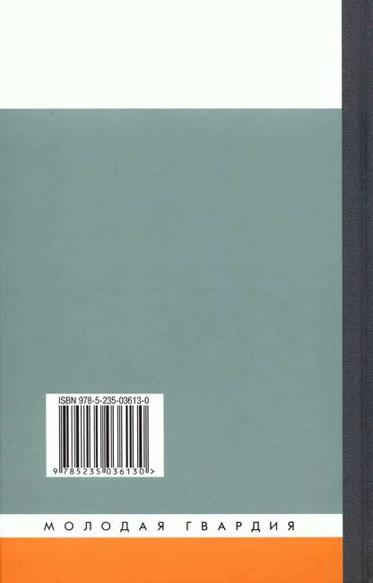 Иллюстрация к книге — Царь Федор Алексеевич, или Бедный отрок [i_035.jpg]