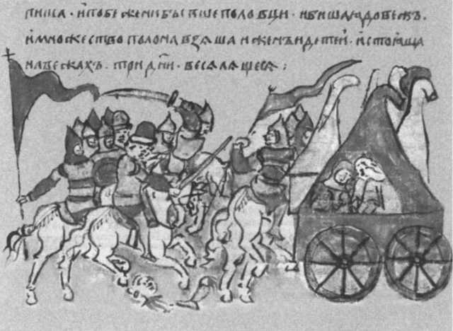 Иллюстрация к книге — Рюриковичи [i_023.jpg]