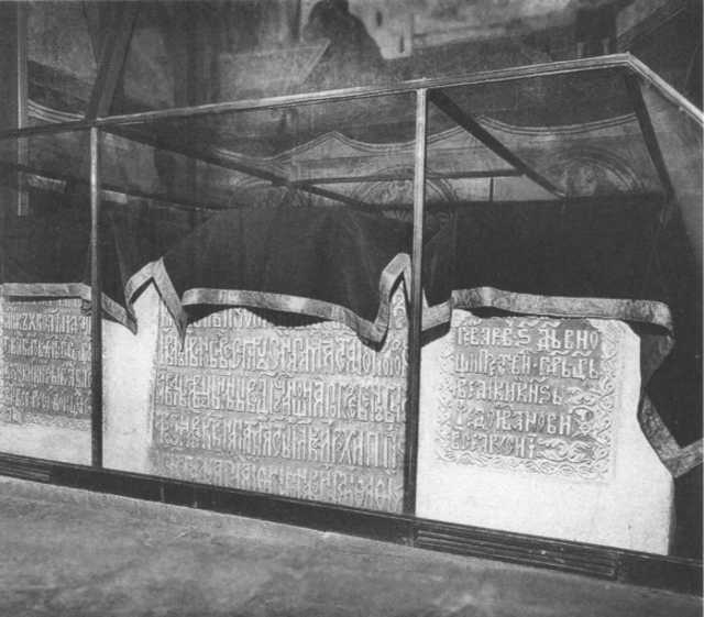 Иллюстрация к книге — Рюриковичи [i_058.jpg]