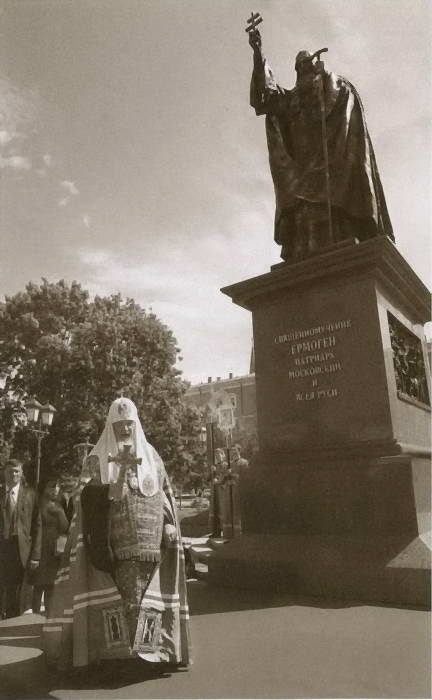 Иллюстрация к книге — Патриарх Гермоген [i_032.jpg]