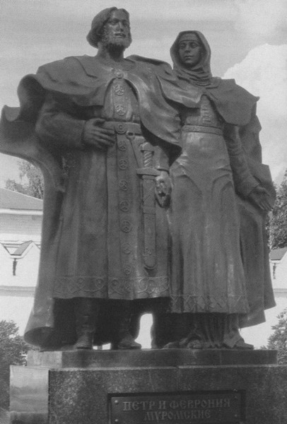 Иллюстрация к книге — Петр и Феврония. Совершенные супруги [i_020.jpg]