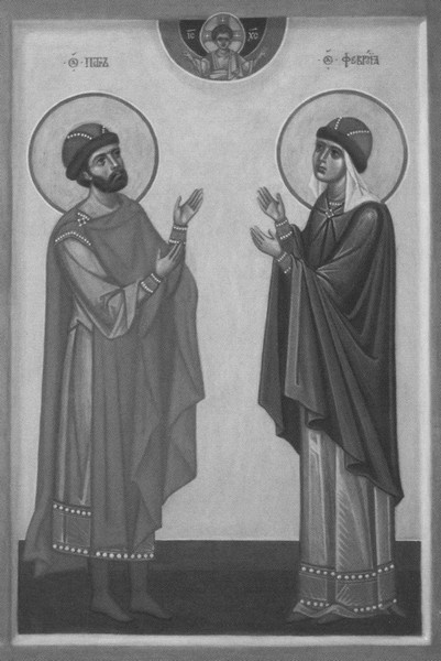 Иллюстрация к книге — Петр и Феврония. Совершенные супруги [i_026.jpg]