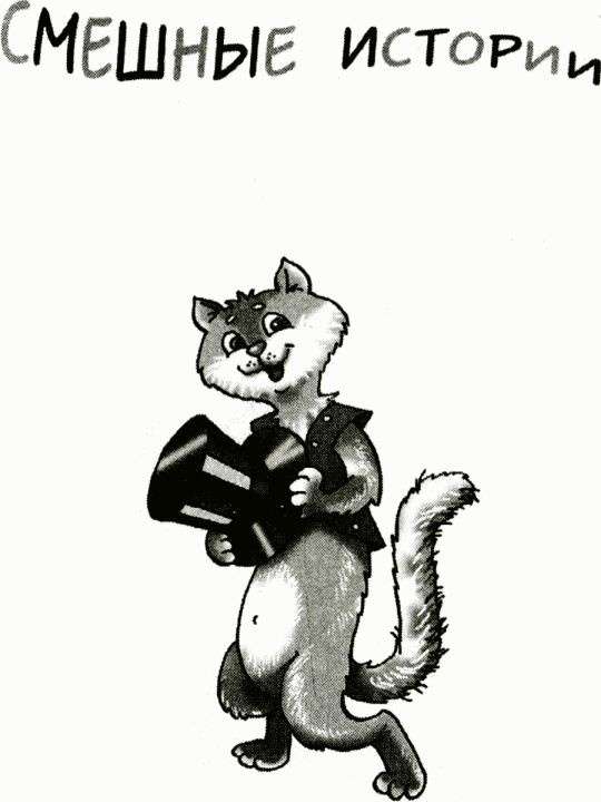 Иллюстрация к книге — Пончик идет по следу [i_001.jpg]