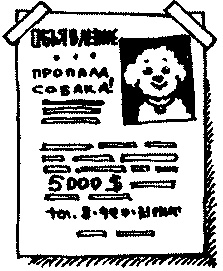 Иллюстрация к книге — Пончик идет по следу [i_026.jpg]