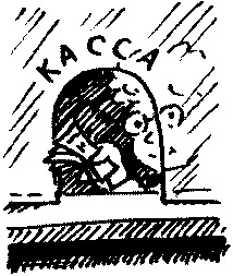 Иллюстрация к книге — Пончик идет по следу [i_058.jpg]