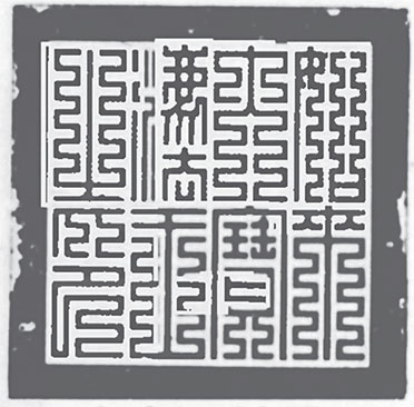 Иллюстрация к книге — Кто настоящий Кармапа. Необычное журналистское расследование [i_023.jpg]