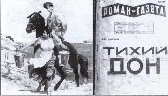 Иллюстрация к книге — Шолохов [i_013.jpg]