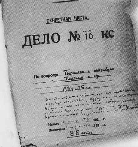 Иллюстрация к книге — Патриарх Тихон [i_046.jpg]