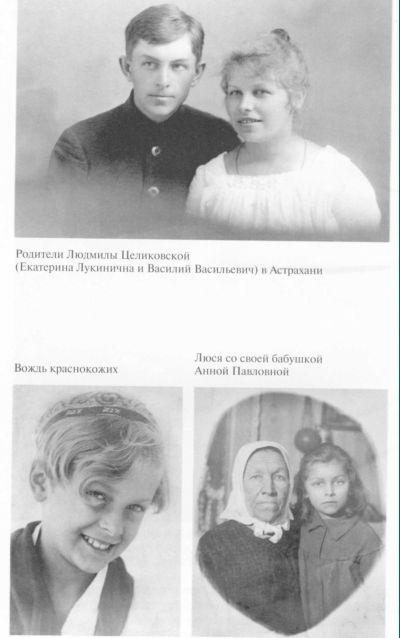 Иллюстрация к книге — Целиковская [i_002.jpg]