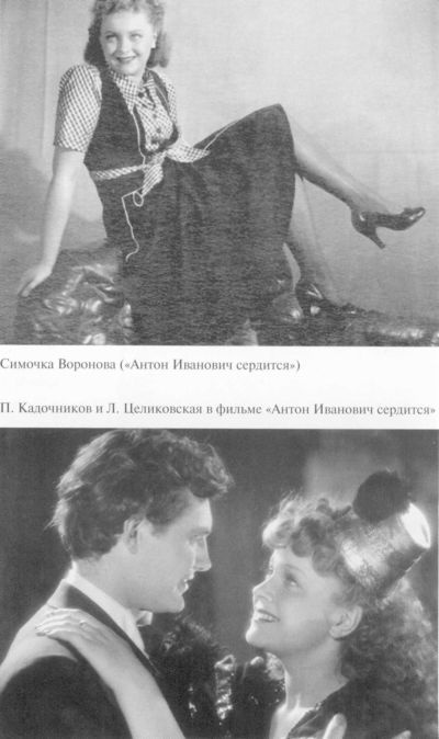 Иллюстрация к книге — Целиковская [i_006.jpg]