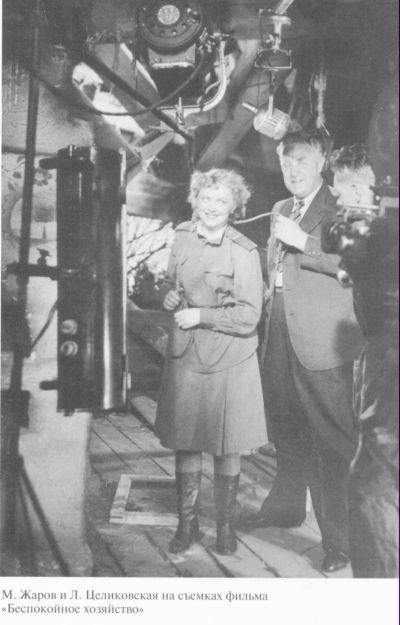 Иллюстрация к книге — Целиковская [i_014.jpg]