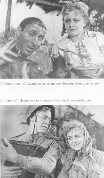 Иллюстрация к книге — Целиковская [i_015.jpg]