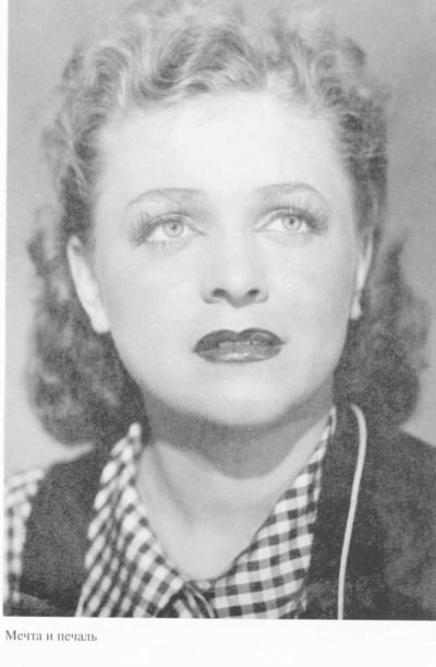 Иллюстрация к книге — Целиковская [i_026.jpg]