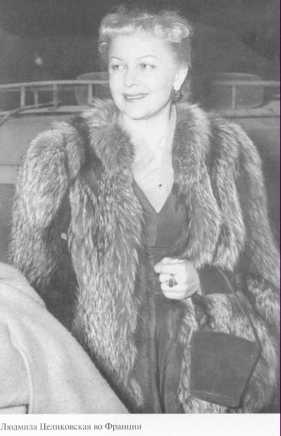 Иллюстрация к книге — Целиковская [i_029.jpg]