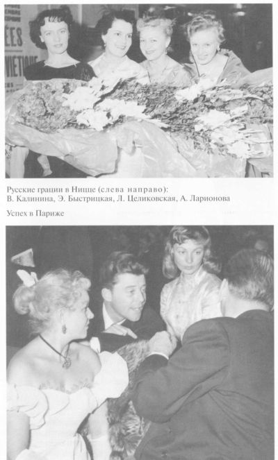 Иллюстрация к книге — Целиковская [i_031.jpg]